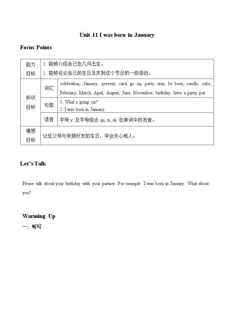 教科版（广州）小学英语四年级下册同步讲义：Unit-1101