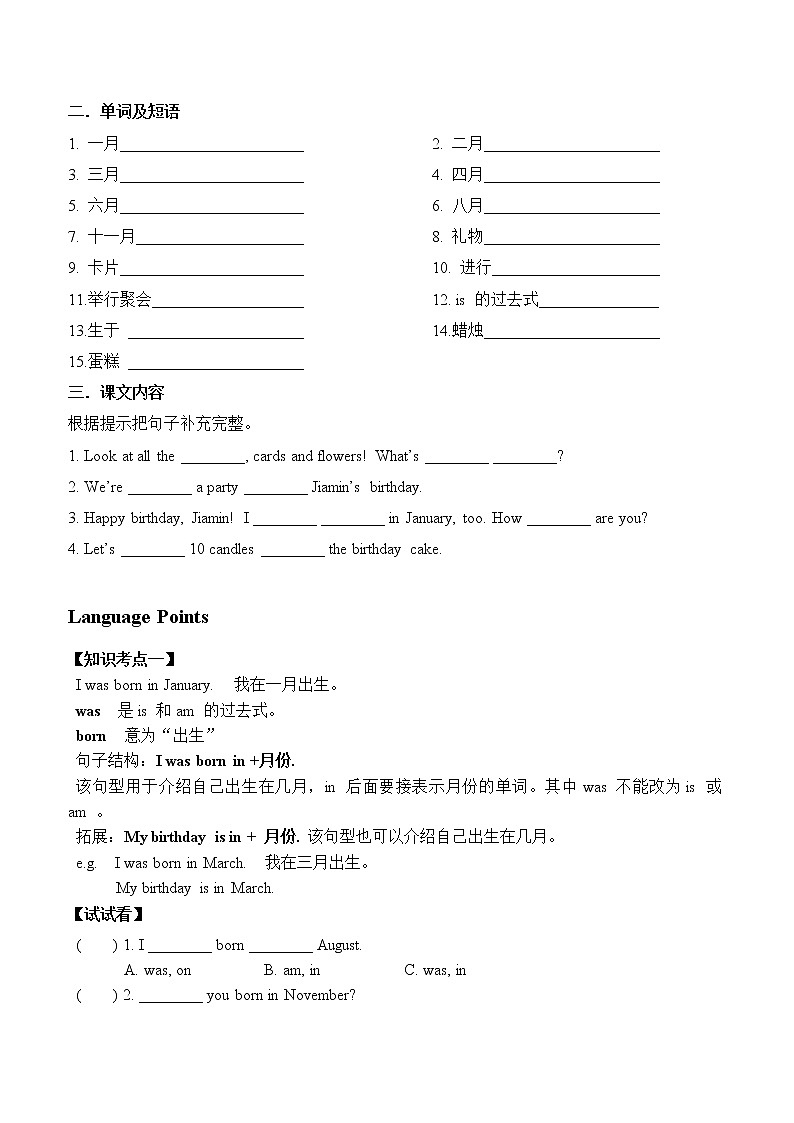 教科版（广州）小学英语四年级下册同步讲义：Unit-1102