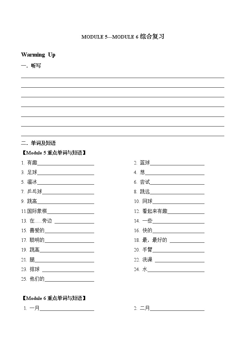 广州版小学英语四年级下册：MODULE-5-6试卷01