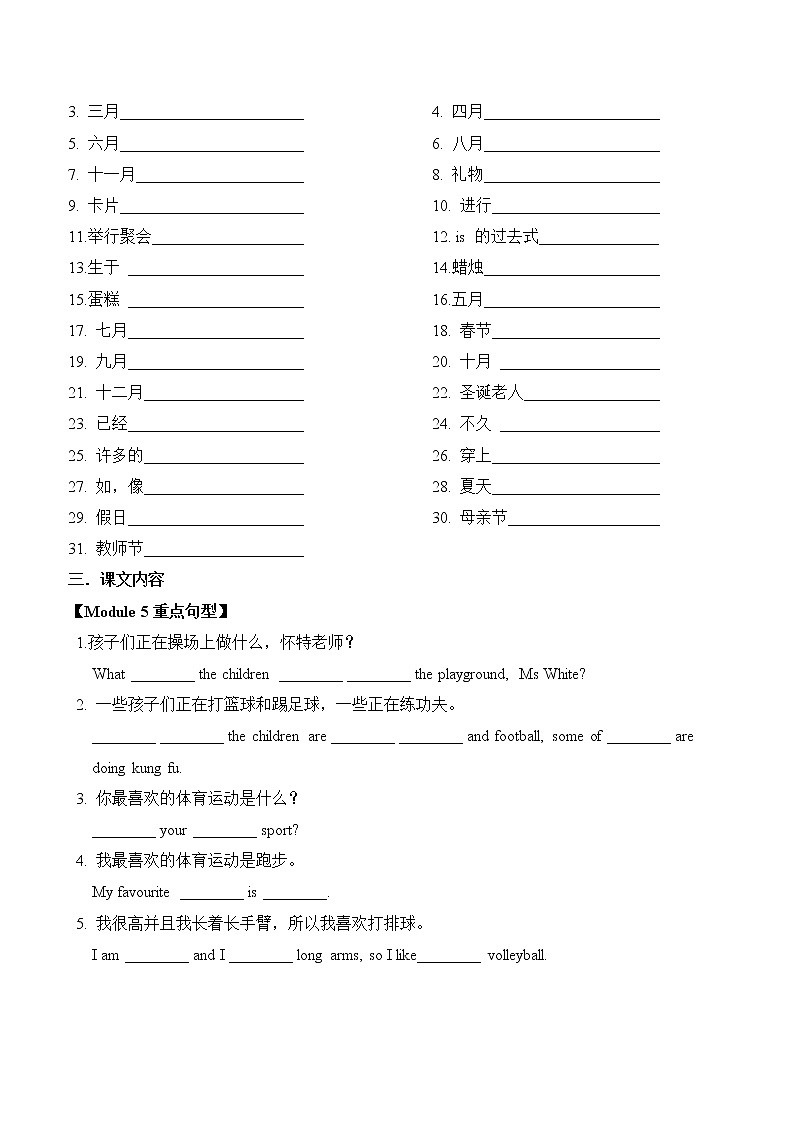 广州版小学英语四年级下册：MODULE-5-6试卷02
