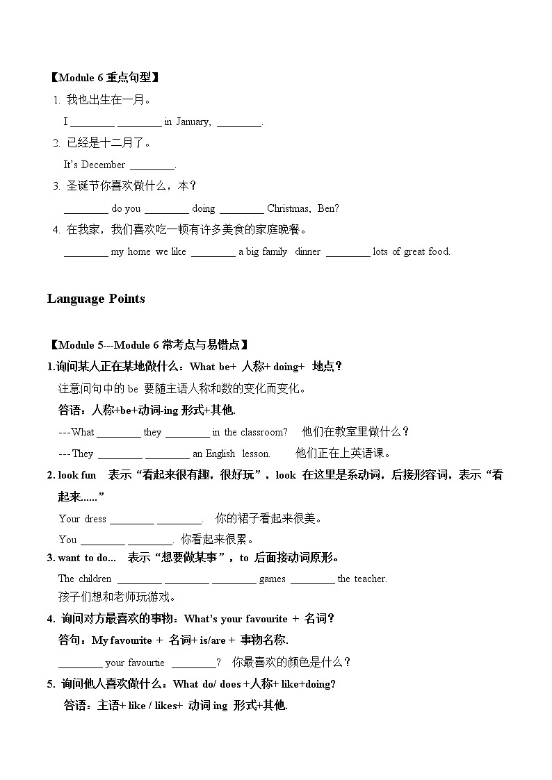 广州版小学英语四年级下册：MODULE-5-6试卷03
