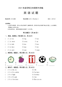 广西玉林市博白县2020-2021学年三年级下学期英语期中试题+含听力原文
