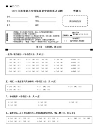 广西玉林市博白县2020-2021学年四年级下学期英语期中试题+含听力原文