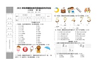 广西玉林地区2021-2022学年三年级上学期期末考试英语试题