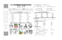 广西玉林地区2021-2022学年六年级上学期期末考试英语试题