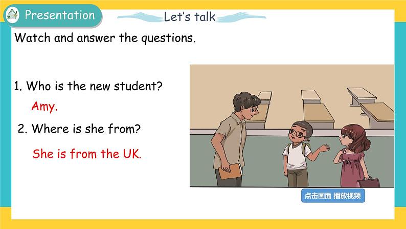 Unit 1 Welcome back to school Part B 第一课时 课件+教案+练习+素材08