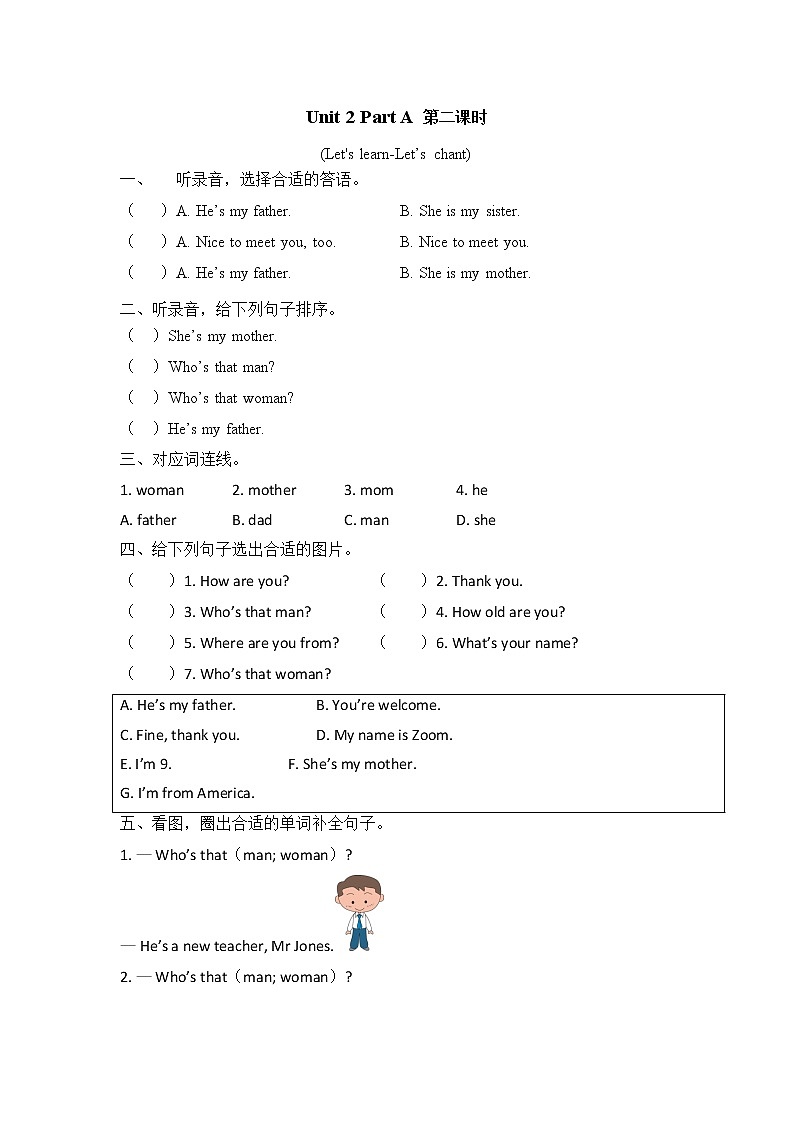 Unit 2 My family Part A 第二课时 课件+教案+练习+素材01