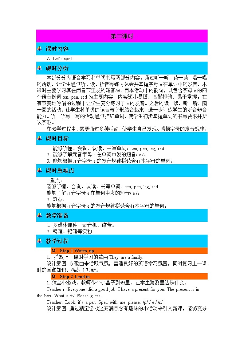 Unit 2 My family Part A 第三课时 课件+教案+练习+素材01