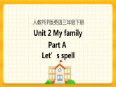 Unit 2 My family Part A 第三课时 课件+教案+练习+素材