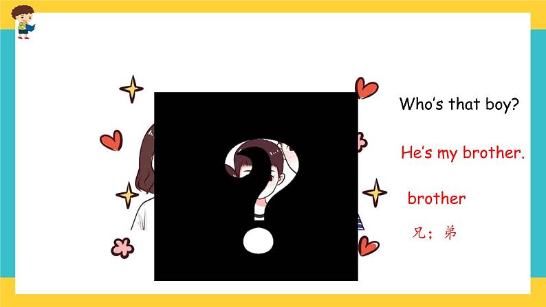 Unit 2 My family Part B 第一课时 课件+教案+练习+素材05