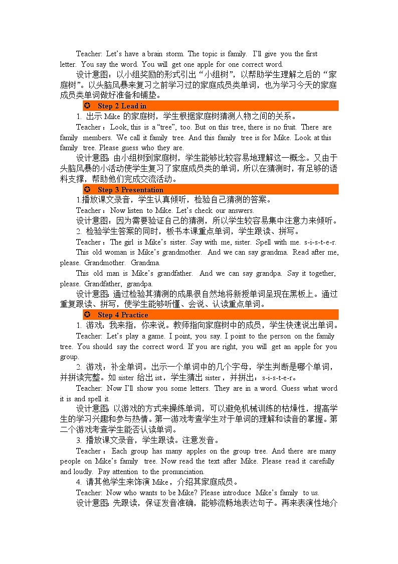 Unit 2 My family Part B 第二课时 课件+教案+练习+素材02