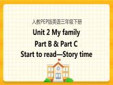 Unit 2 My family Part B 第三课时 课件+教案+练习+素材