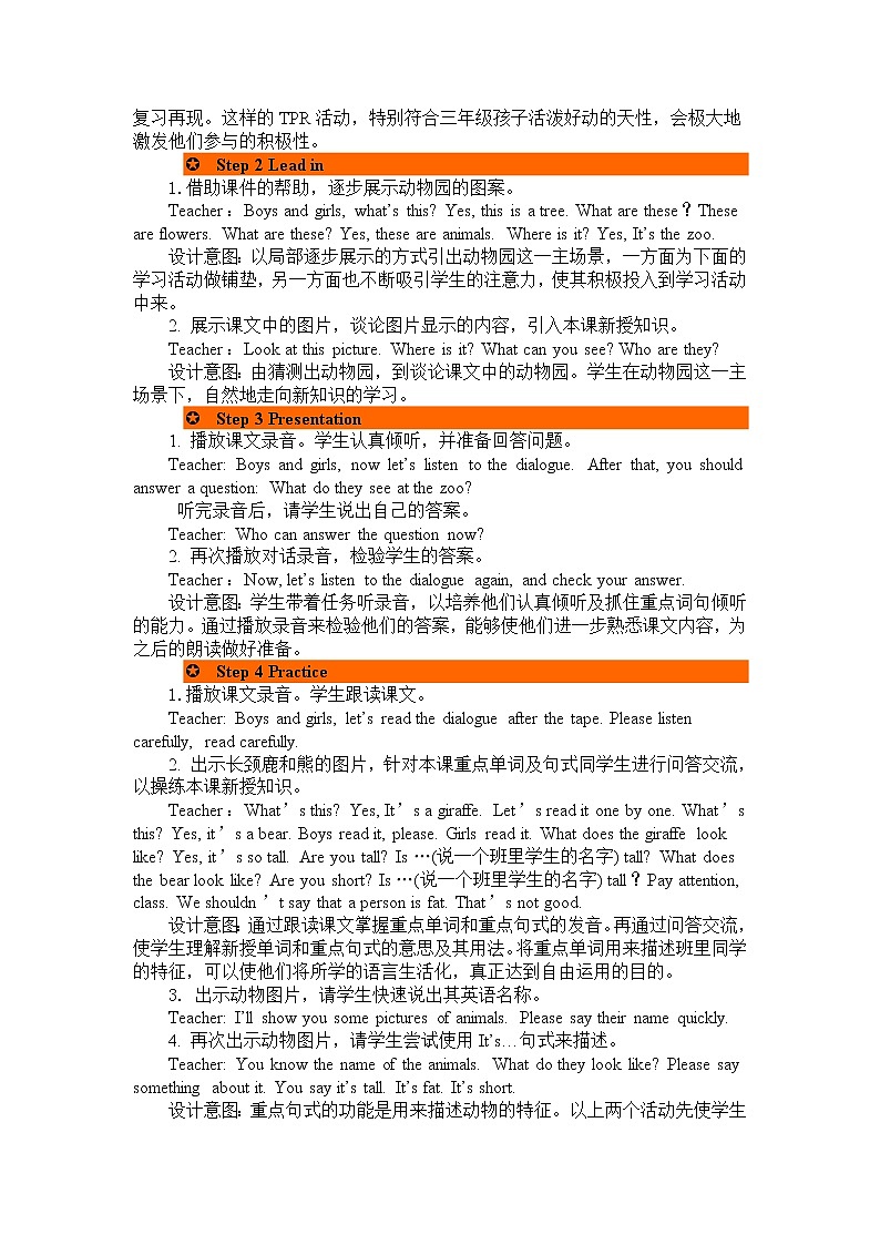 Unit 3 At the zoo Part A 第一课时 课件+教案+练习+素材02