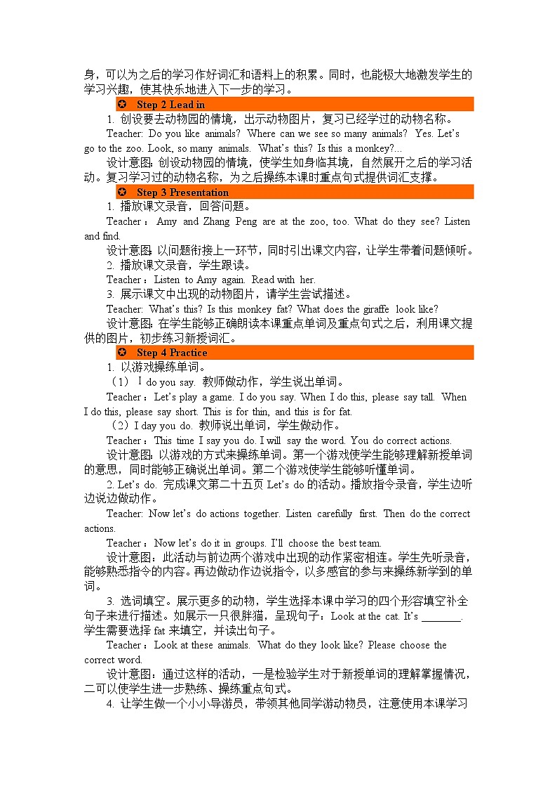 Unit 3 At the zoo Part A 第二课时 课件+教案+练习+素材02