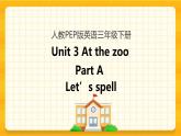 Unit 3 At the zoo Part A 第三課時(shí) 課件+教案+練習(xí)+素材