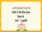 Unit 3 At the zoo Part A 第三课时 课件+教案+练习+素材