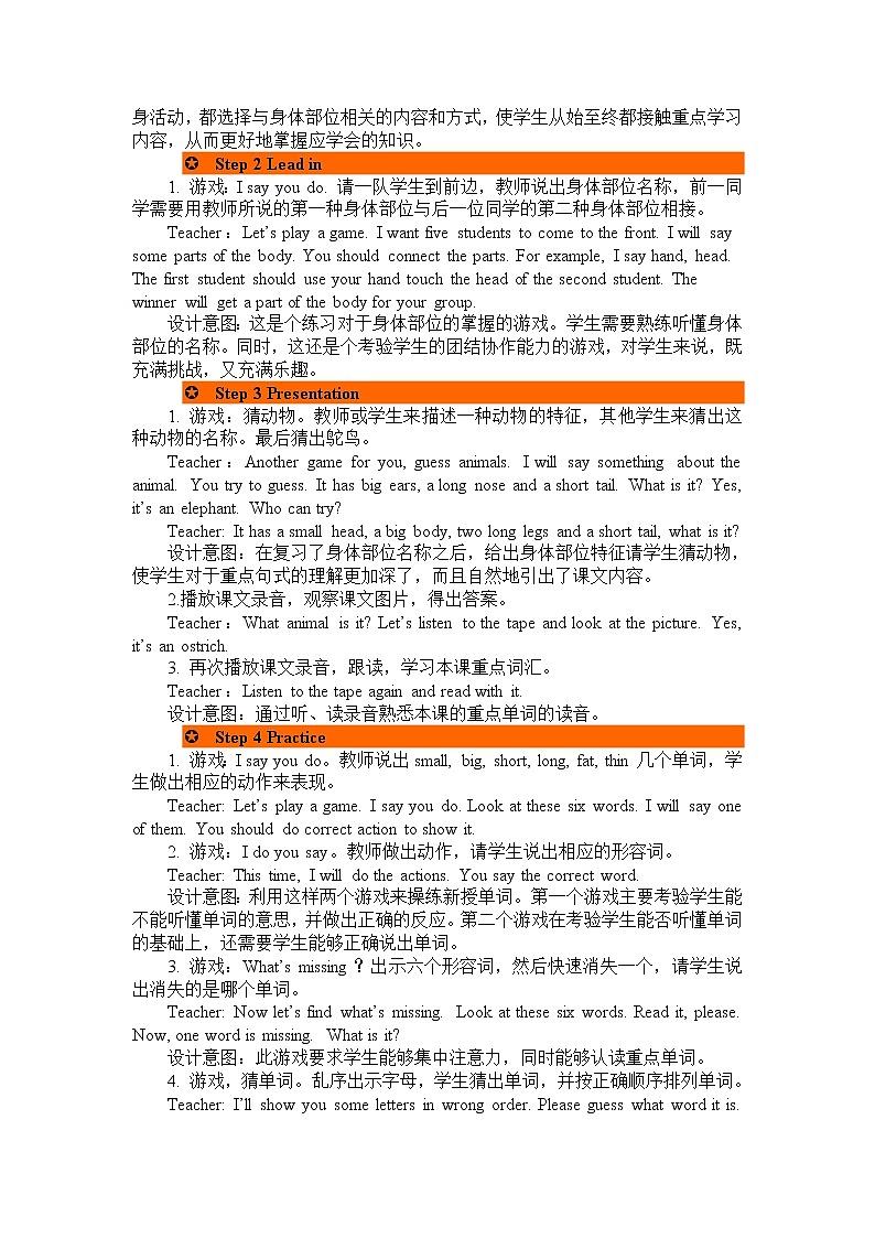 三下Unit 3 Part B 第二课时 教案第2页