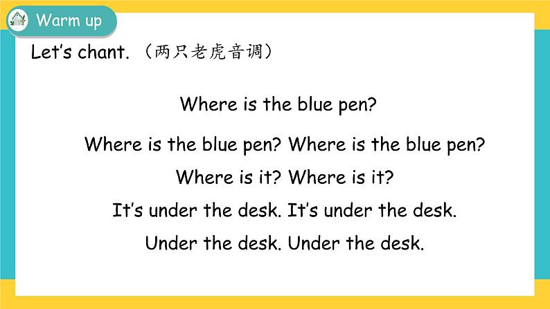 Unit 4 Where is my car Part B 第一课时 课件+教案+练习+素材02