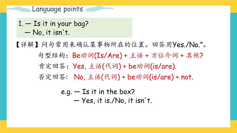 Unit 4 Where is my car Part B 第一课时 课件+教案+练习+素材08