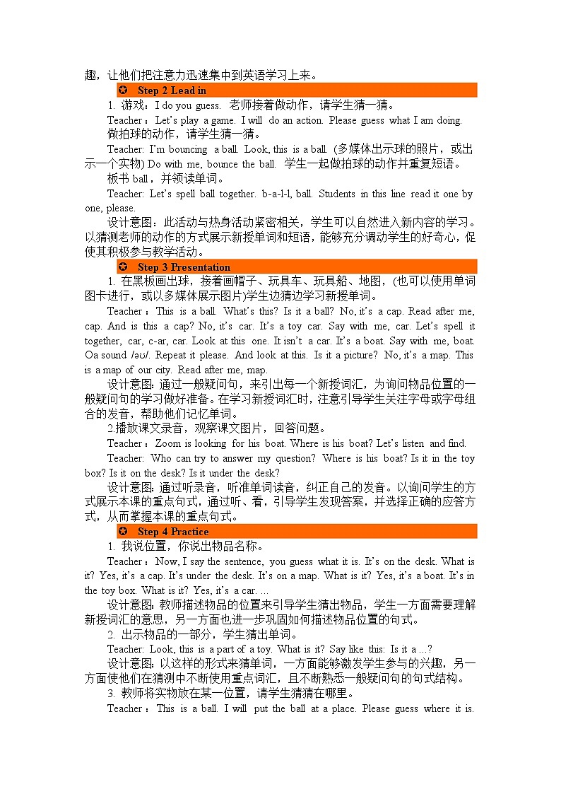 Unit 4 Where is my car Part B 第二课时 课件+教案+练习+素材02