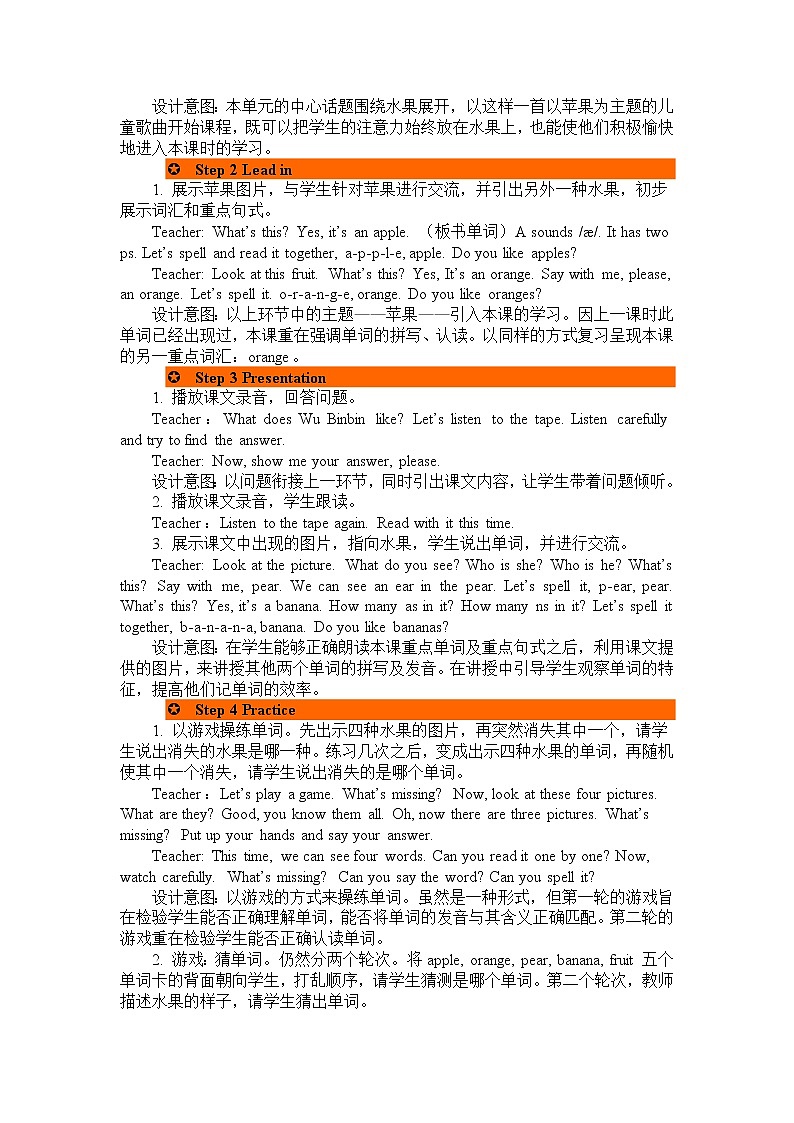 Unit 5 Do you like pears Part A 第二课时 课件+教案+练习+素材02