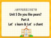 Unit 5 Do you like pears Part A 第二课时 课件+教案+练习+素材