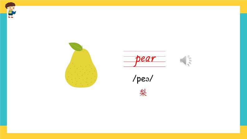 Unit 5 Do you like pears Part A 第二课时 课件+教案+练习+素材07