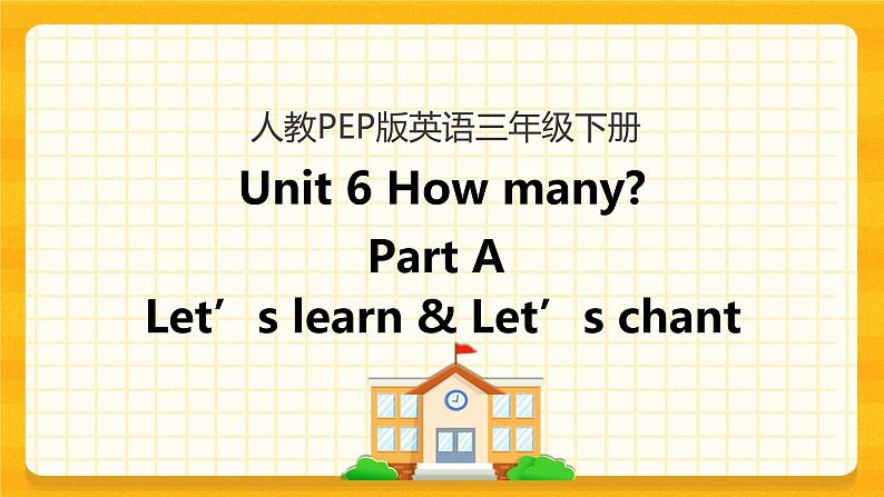 三下Unit 6 Part A 第二课时 课件第1页