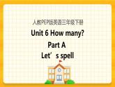 Unit 6 How many Part A 第三课时 课件+教案+练习+素材