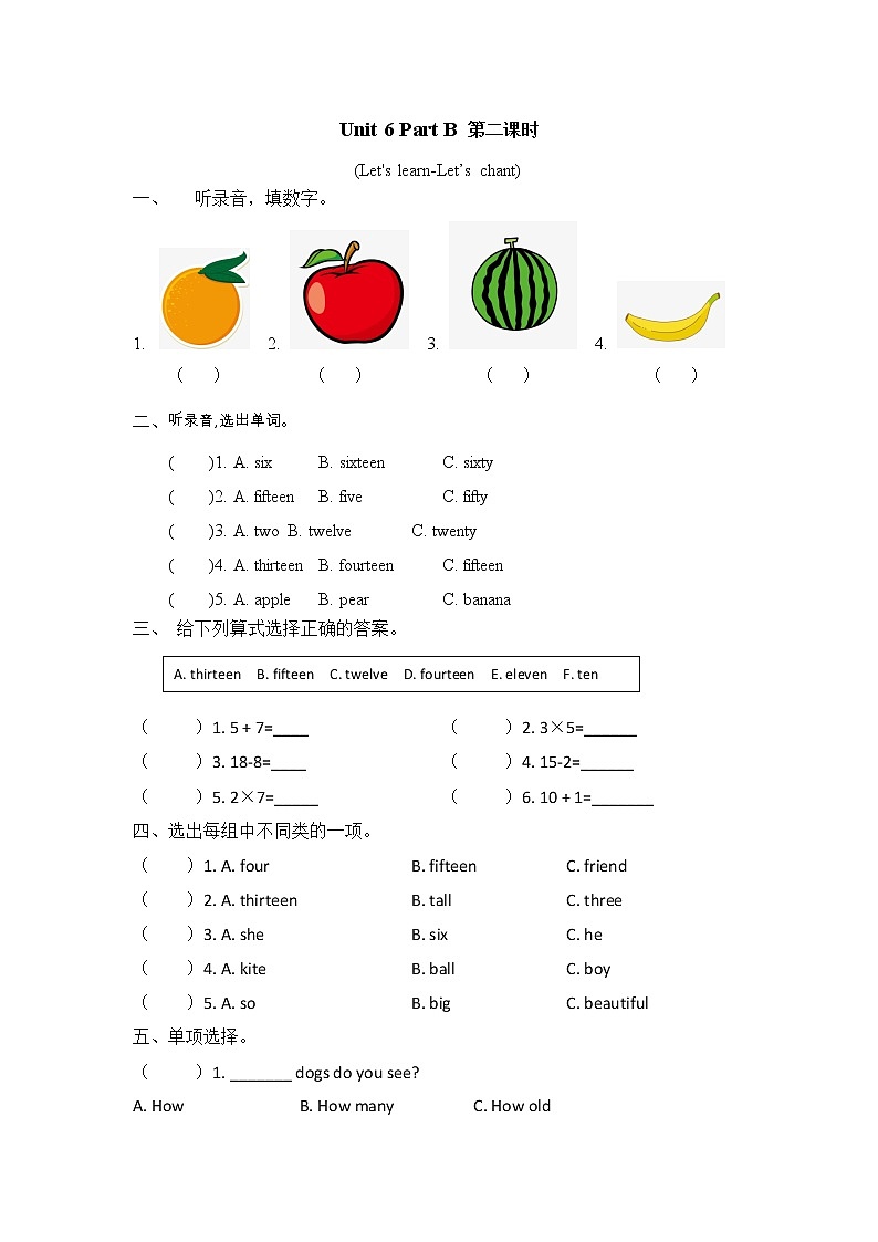Unit 6 How many Part B 第二课时 课件+教案+练习+素材01