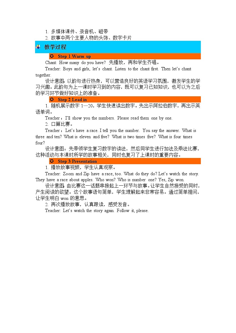 Unit 6 How many Part B 第三课时 课件+教案+练习+素材02