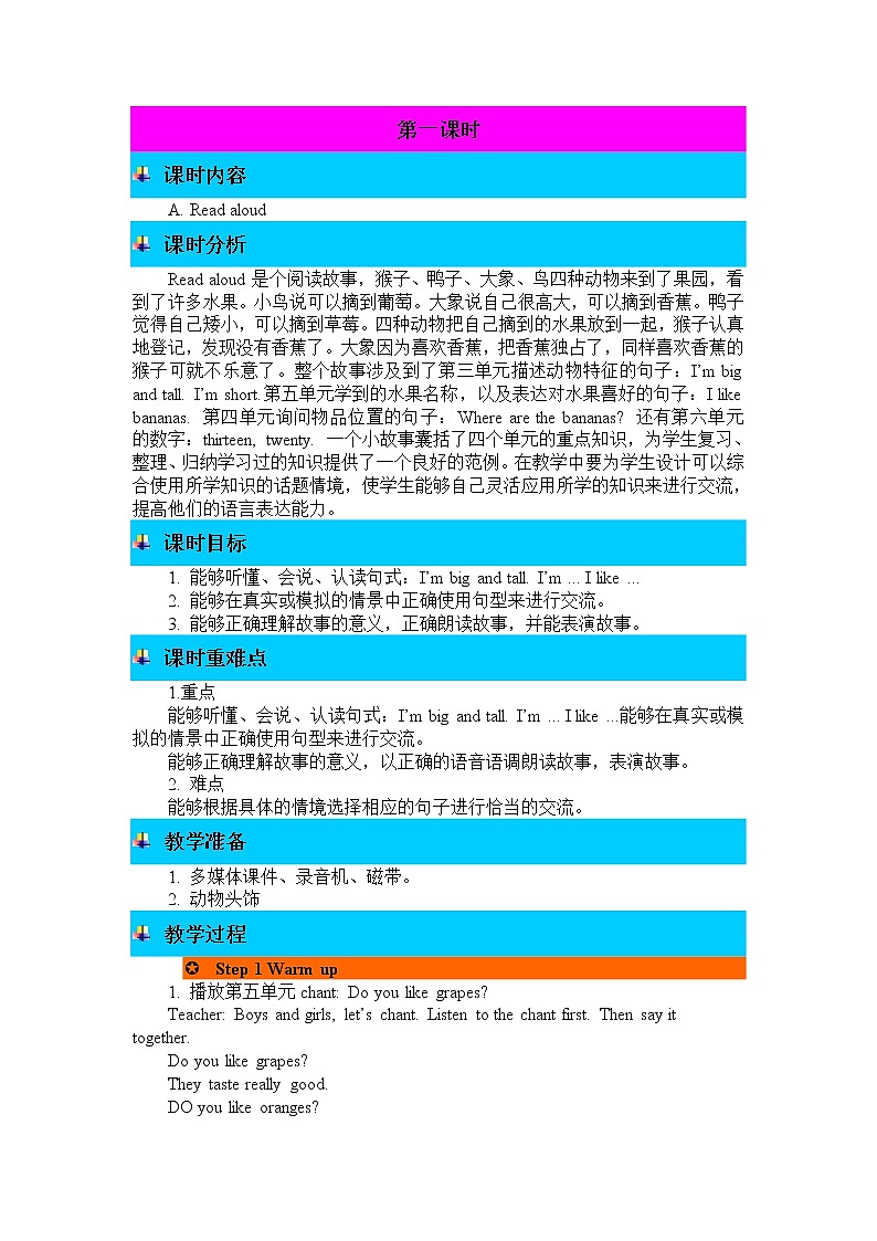 Recycle 2 第一课时 课件+教案+练习+素材01