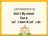 Unit 1 My school Part A 第二课时 课件+教案+练习+素材