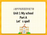 Unit 1 My school Part A 第三课时 课件+教案+练习+素材