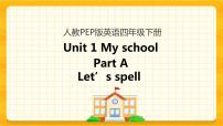 英语Unit 1 My school Part A公开课ppt课件