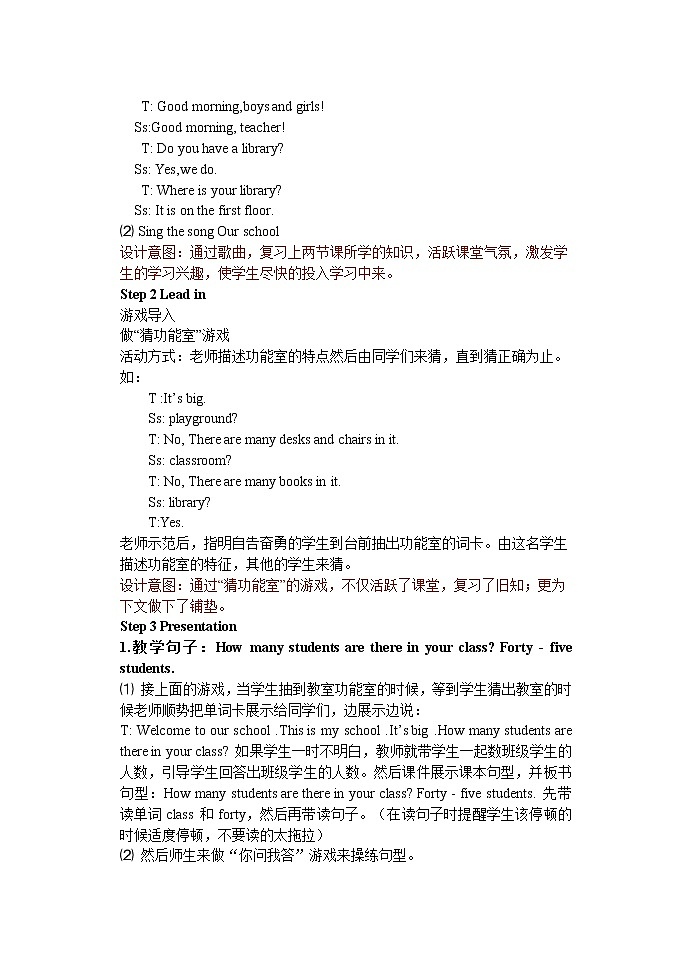 Unit 1 My school Part B 第二课时 课件+教案+练习+素材02