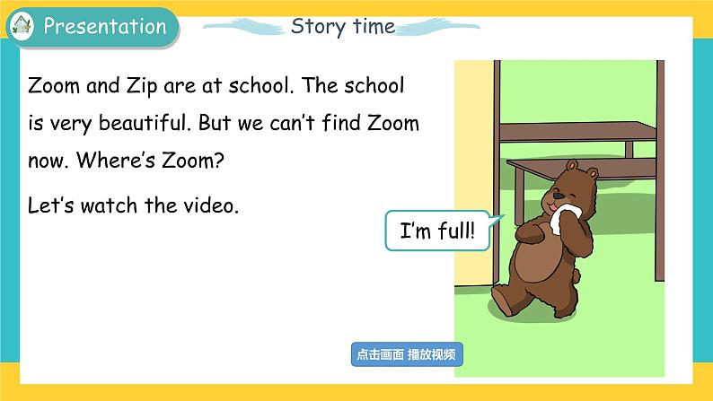 四下Unit 1 Part B 第三课时 课件第4页