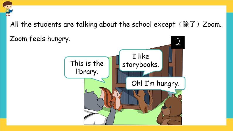 四下Unit 1 Part B 第三课时 课件第6页