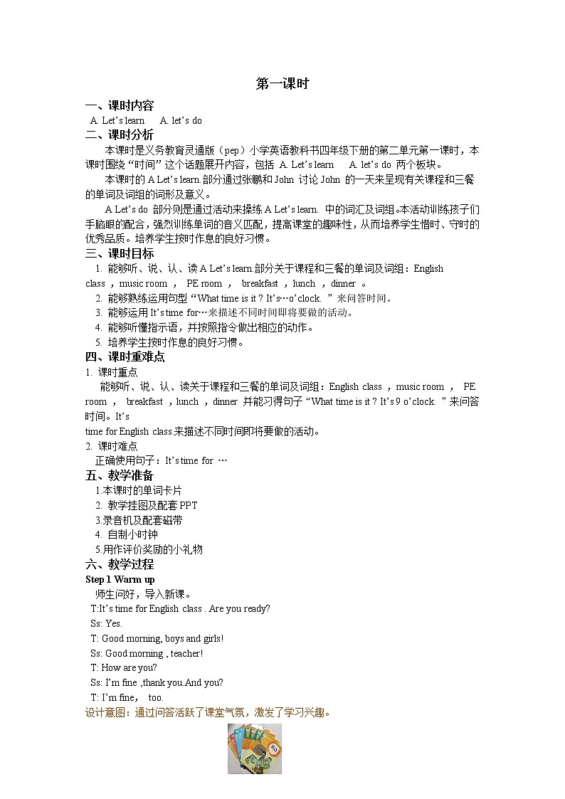四下Unit 2 Part A 第一课时 教案第1页
