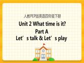 Unit 2 What time is it Part A 第一课时 课件+教案+练习+素材