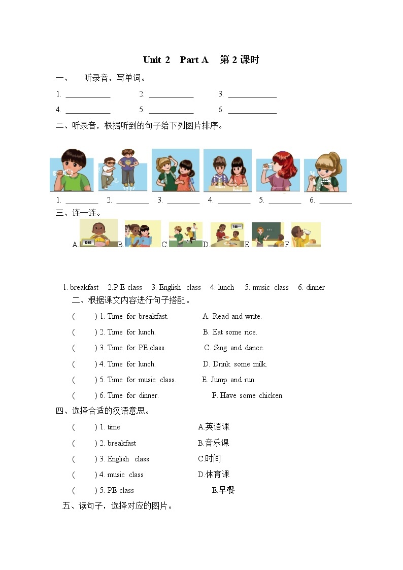 Unit 2 What time is it Part A 第二课时 课件+教案+练习+素材01