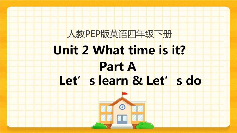 Unit 2 What time is it Part A 第二课时 课件+教案+练习+素材01