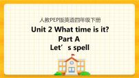 小学英语人教版 (PEP)四年级下册Unit 2 What time is it? Part A精品课件ppt