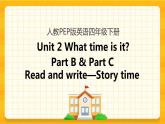 Unit 2 What time is it Part B 第三课时 课件+教案+练习+素材