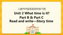 小学英语人教版 (PEP)四年级下册Unit 2 What time is it? Part B获奖ppt课件