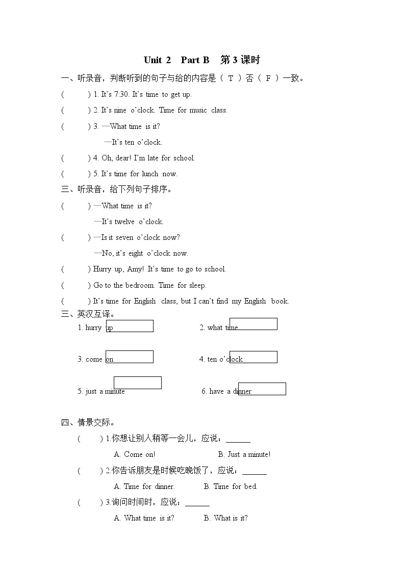 Unit 2 What time is it Part B 第三课时 课件+教案+练习+素材01