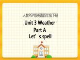 Unit 3 Weather Part A 第三课时 课件+教案+练习+素材