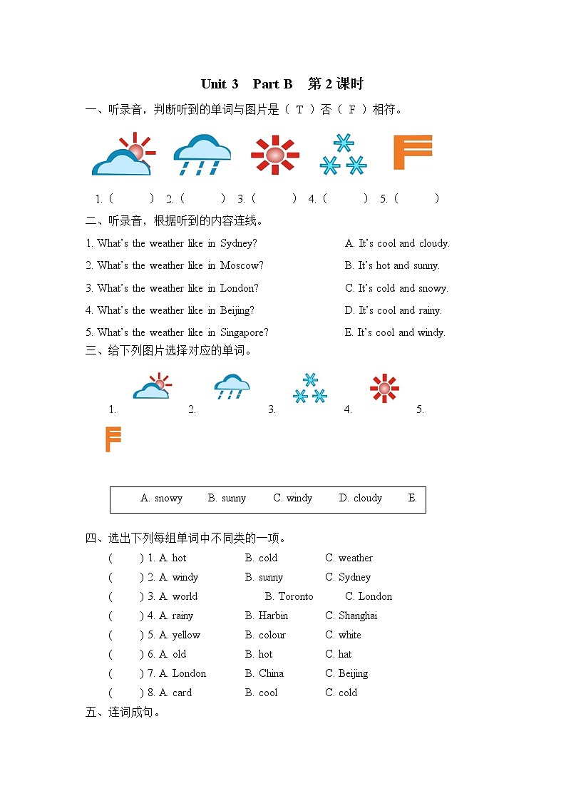 Unit 3 Weather Part B 第二课时 课件+教案+练习+素材01