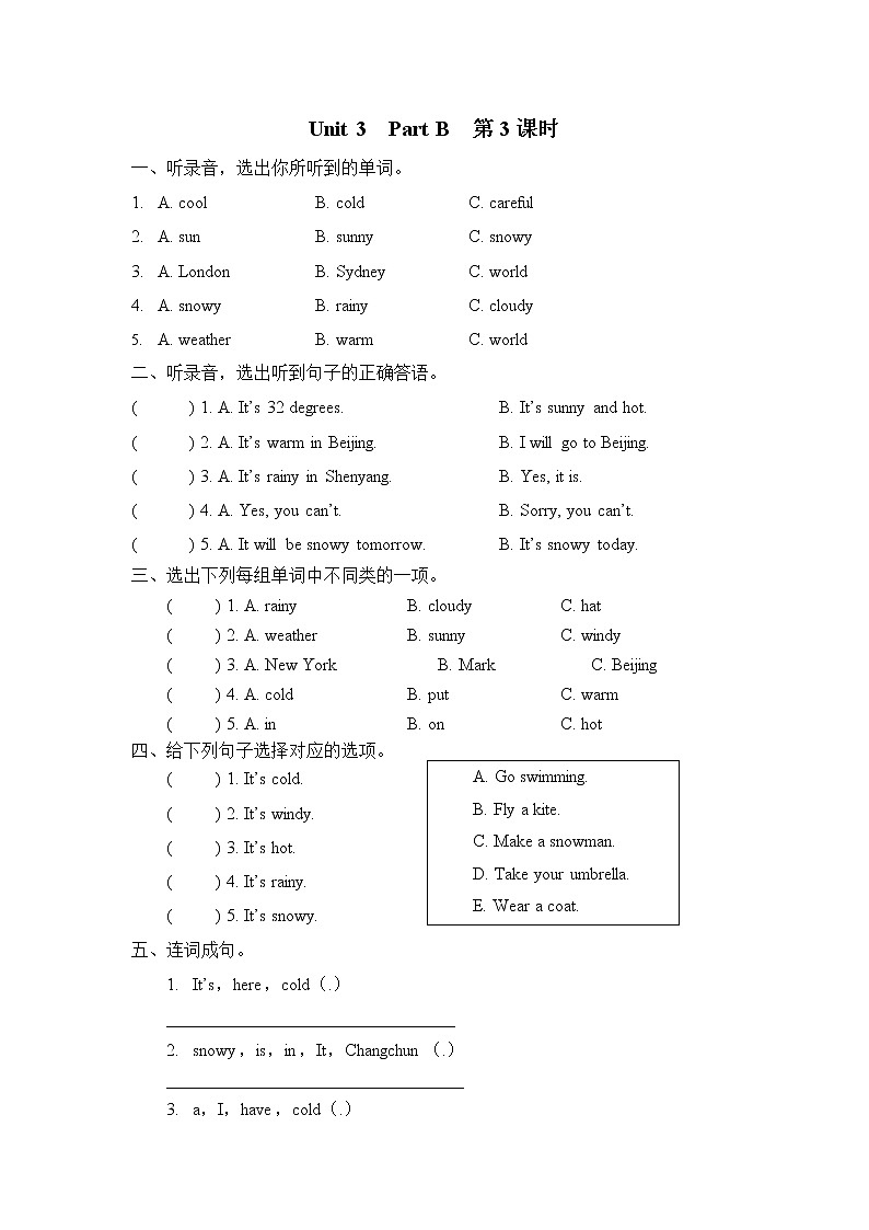 四下Unit 3 Part B 第三课时 练习第1页