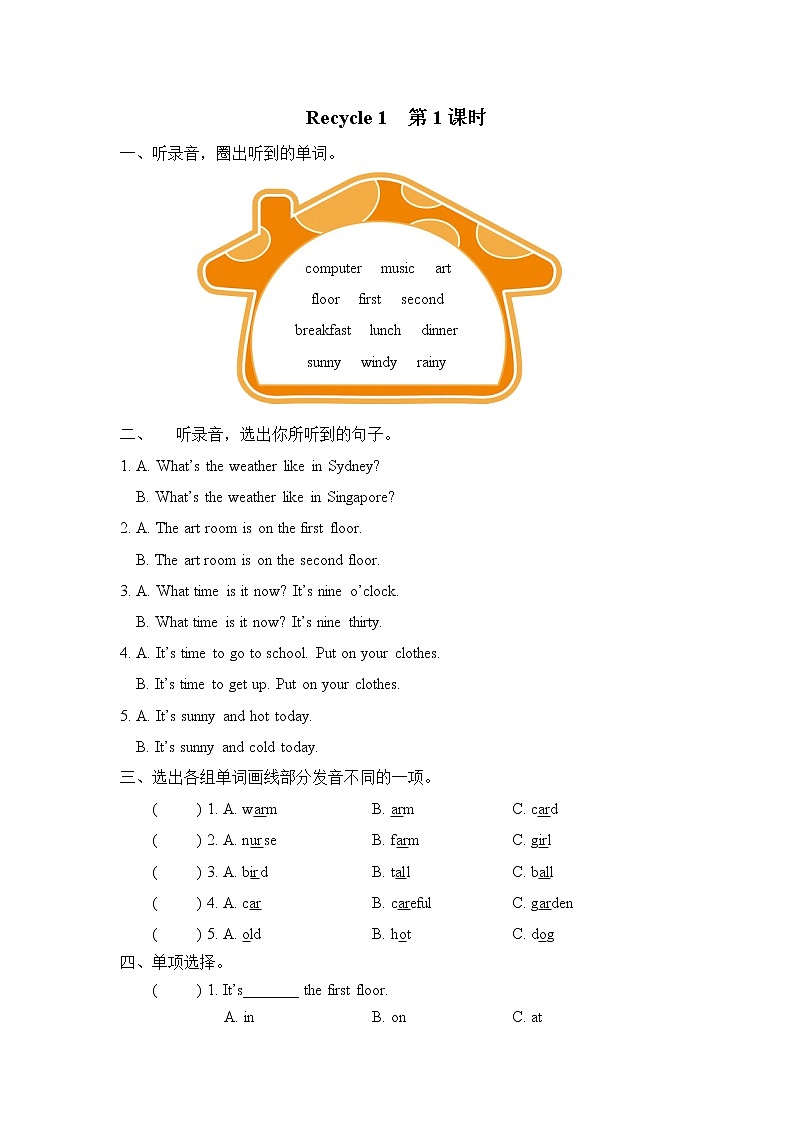 Recycle 1第一课时 课件+教案+练习+素材01